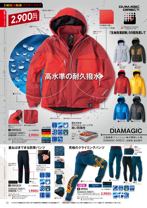 Workman 19 Autumn Winter Collection