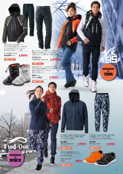 Workman 19 Autumn Winter Collection