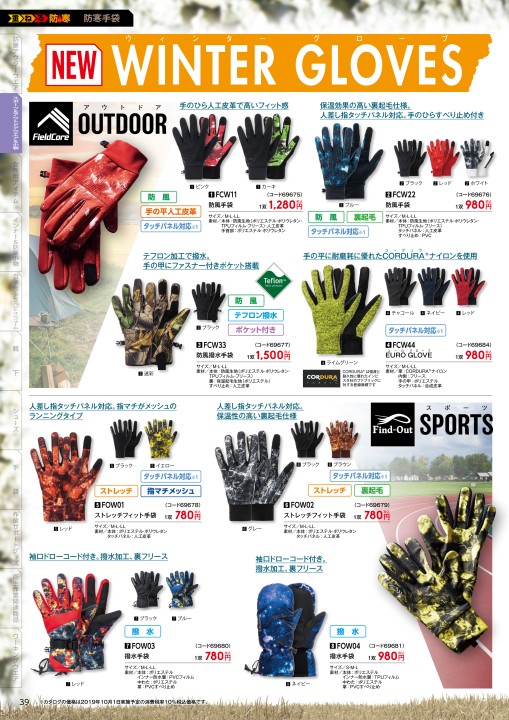 Workman 19 Autumn Winter Collection