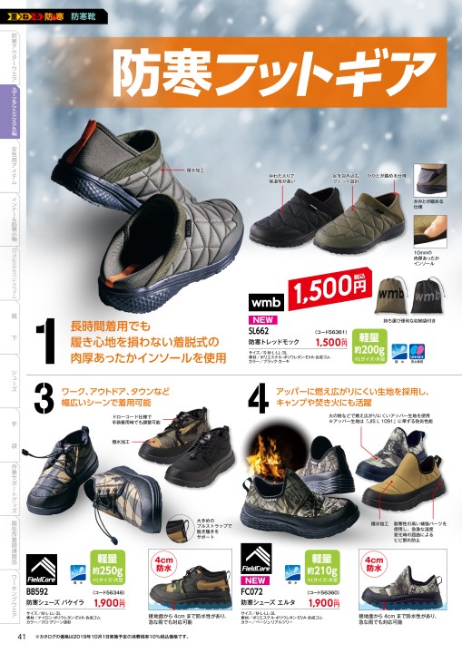 Workman 19 Autumn Winter Collection