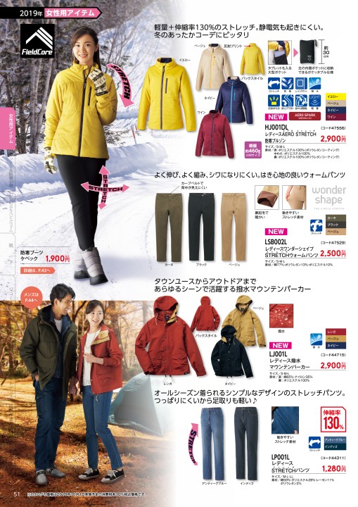 Workman 19 Autumn Winter Collection