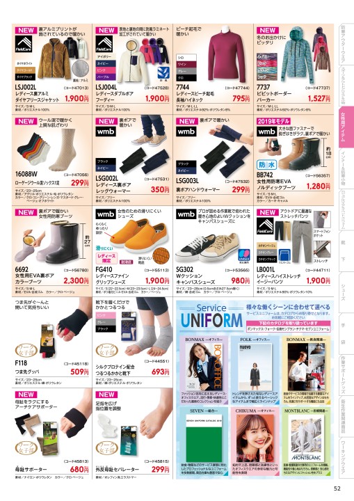 Workman 19 Autumn Winter Collection