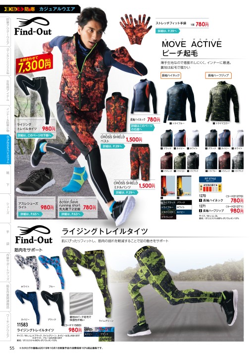 WORKMAN 2019 AUTUMN / WINTER COLLECTION