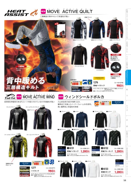 WORKMAN 2019 AUTUMN / WINTER COLLECTION