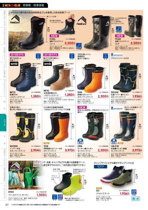 Workman 19 Autumn Winter Collection Workman 19 Autumn Winter Collection