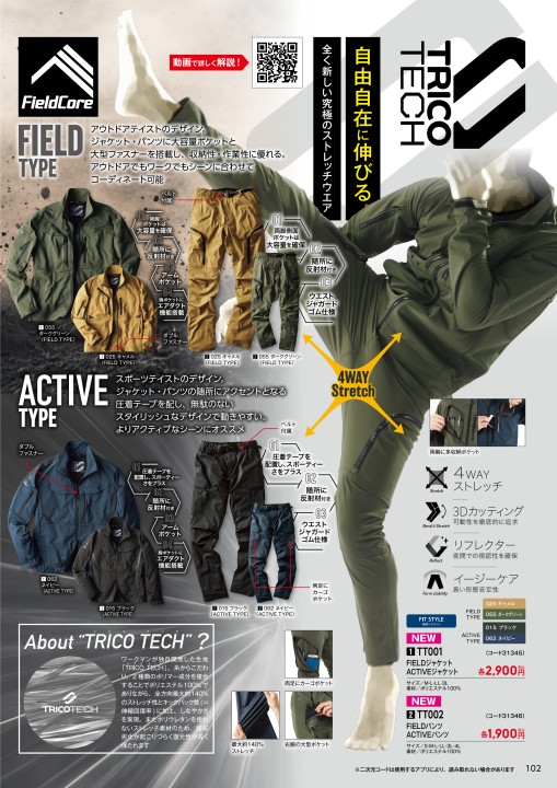 WORKMAN 2020 AUTUMN / WINTER