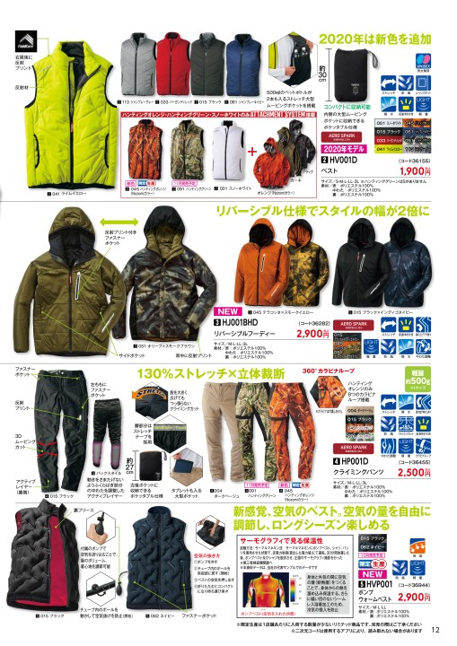 Workman Autumn Winter Workman Autumn Winter