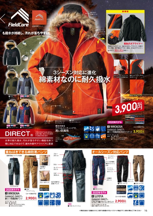 Workman Autumn Winter Workman Autumn Winter