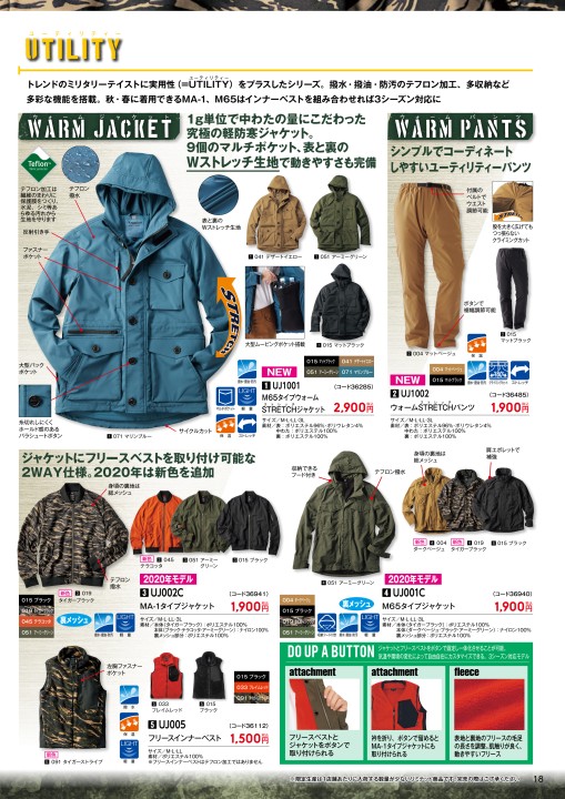 WORKMAN 2020 AUTUMN / WINTER