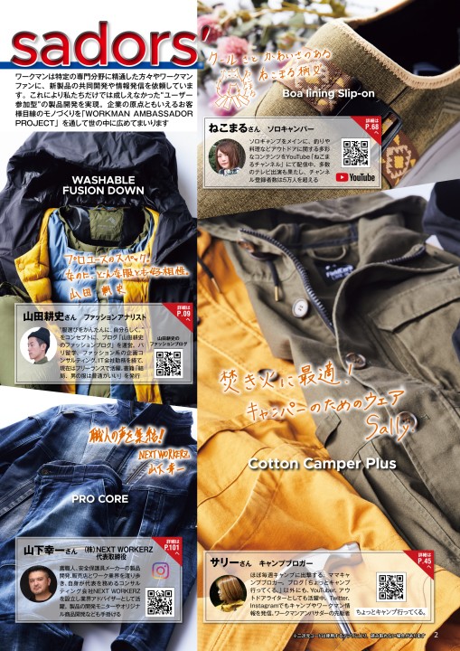 WORKMAN 2020 AUTUMN / WINTER