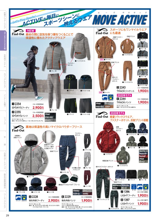 WORKMAN 2020 AUTUMN / WINTER