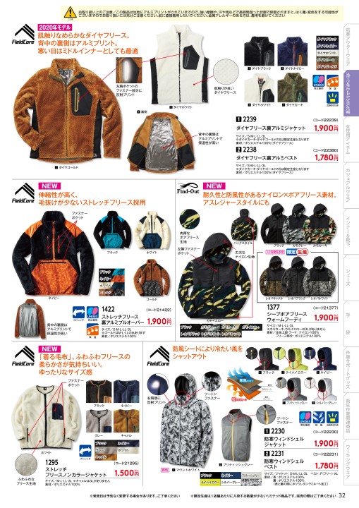 WORKMAN 2020 AUTUMN / WINTER