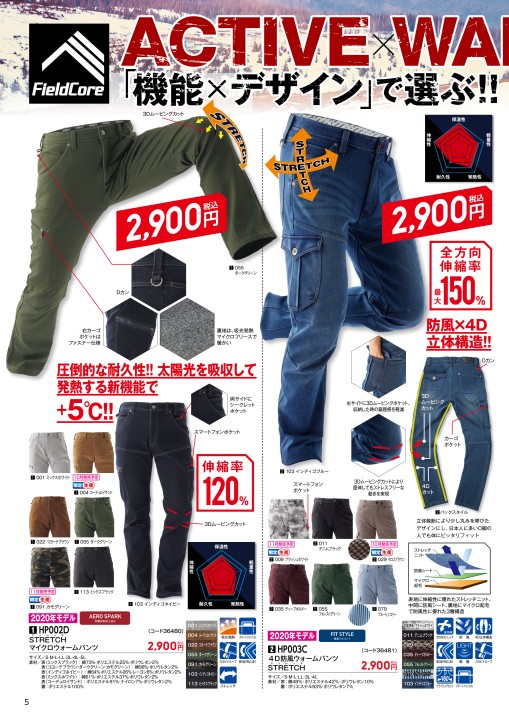 Workman Autumn Winter Workman Autumn Winter