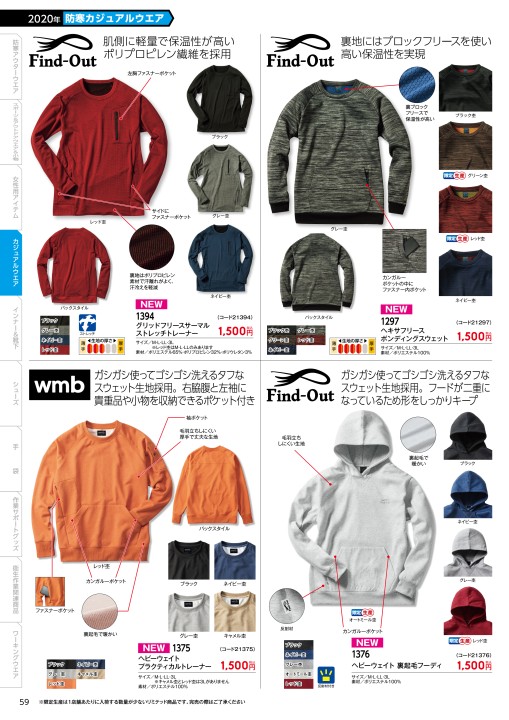 Workman Autumn Winter