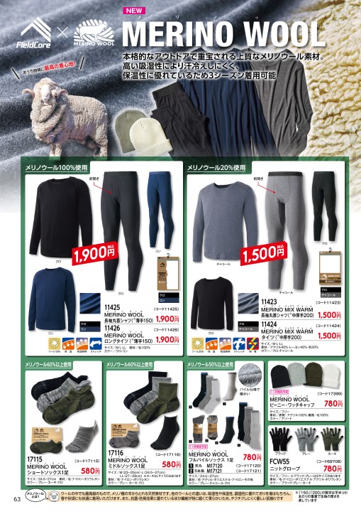 新品未使用　ワークマン　メリノウール100%　黒　ロングタイツ　ＬLサイズ　2枚 WORKMAN 2020 AUTUMN / WINTER