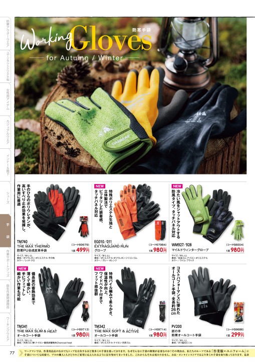 Workman Autumn Winter Workman Autumn Winter