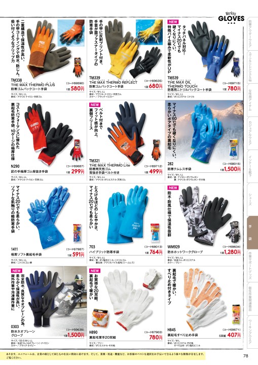 Workman Autumn Winter Workman Autumn Winter