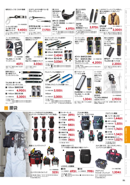 Workman Autumn Winter Workman Autumn Winter