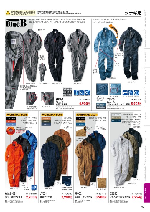 WORKMAN 2020 AUTUMN / WINTER
