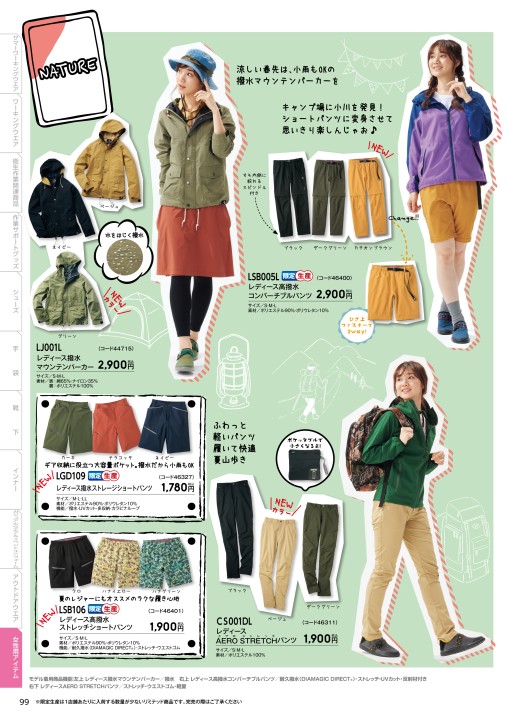 Workman Spring Summer