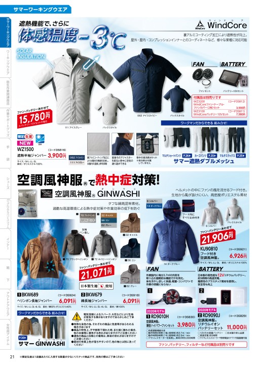 Workman Spring Summer