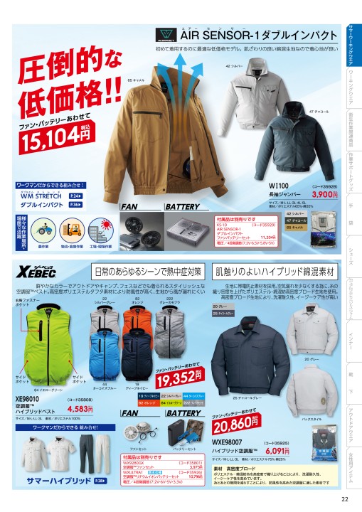 Workman Spring Summer