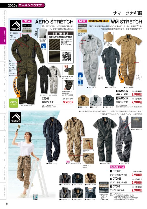 Workman Spring Summer