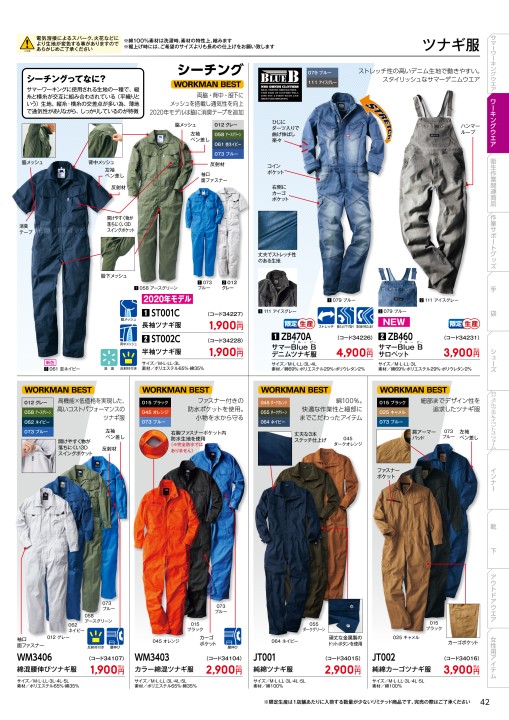 Workman Spring Summer