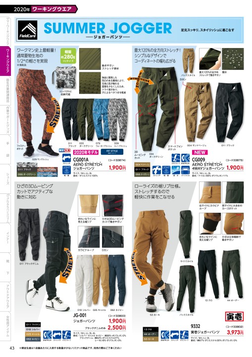 WORKMAN 2020 SPRING / SUMMER
