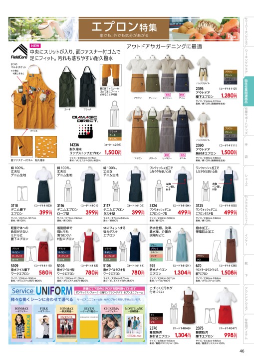 Workman Spring Summer