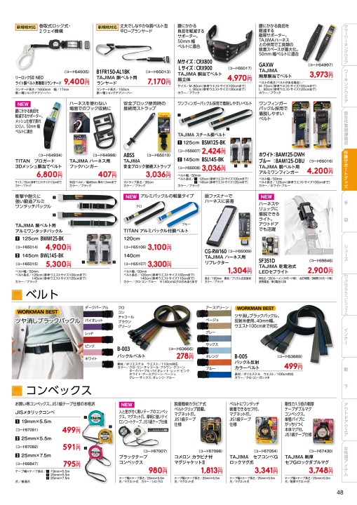 Workman Spring Summer Workman Spring Summer