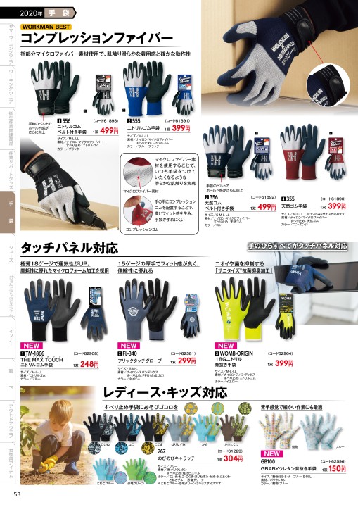 Workman Spring Summer