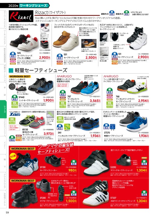 Workman Spring Summer Workman Spring Summer