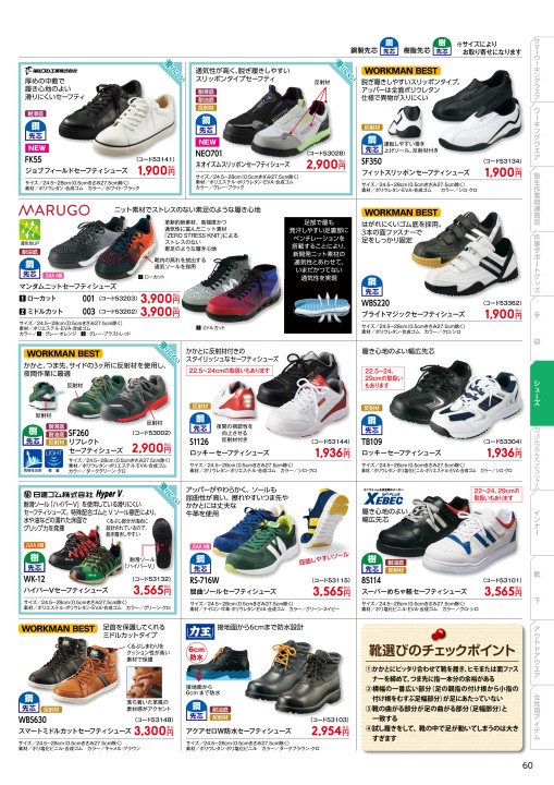 Workman Spring Summer Workman Spring Summer