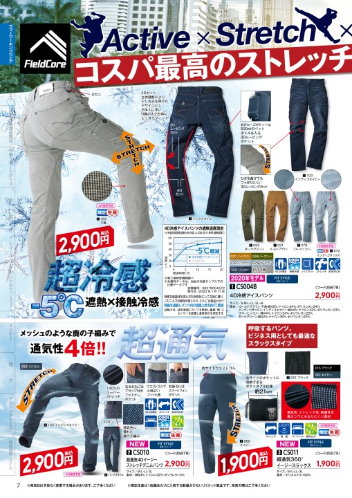 Workman Spring Summer