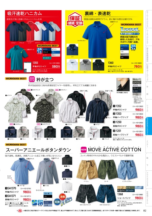 Workman Spring Summer