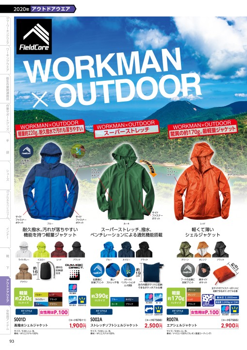 Workman Spring Summer