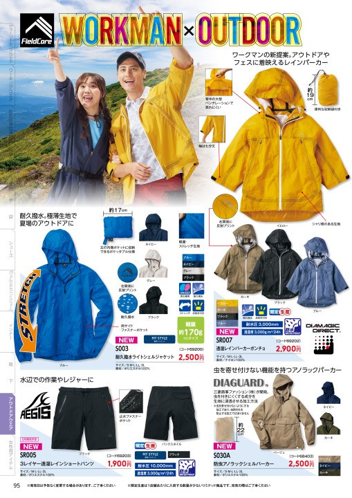 Workman Spring Summer