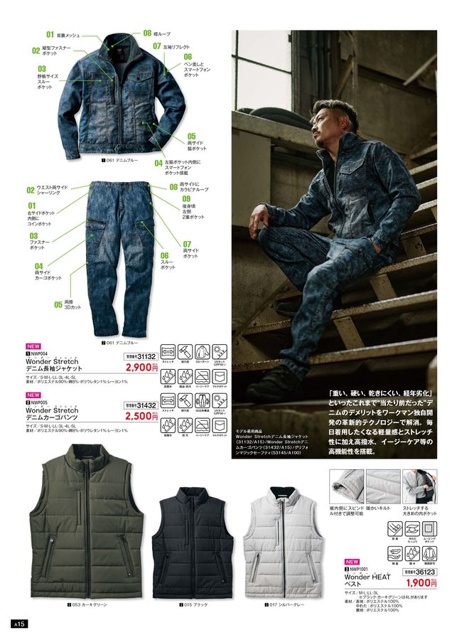 WORKMAN / スポーツウェアー/-- WORKMAN 2025 Autumn & Winter Collection
