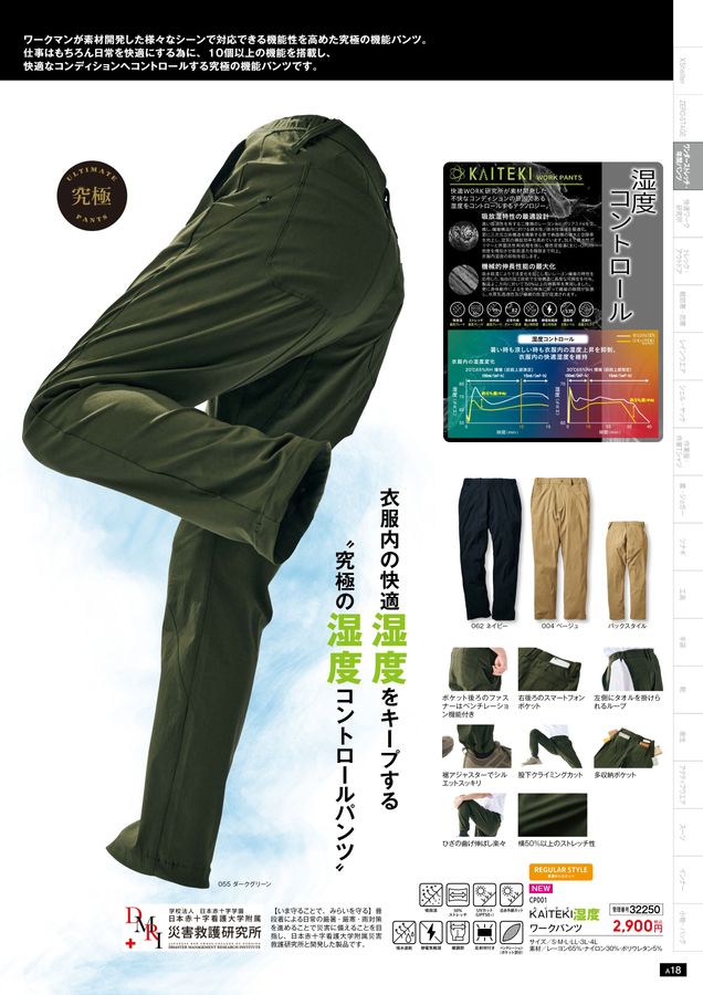 送料185円～ ツートンカラー ワークマン 2019年春新作 新品 入手困難 焚火 たきび 綿かぶりヤッケ 3L 火に強い 綿 アノラックパーカー WORKMAN 2019 AUTUMN ⁄ WINTER COLLECTION