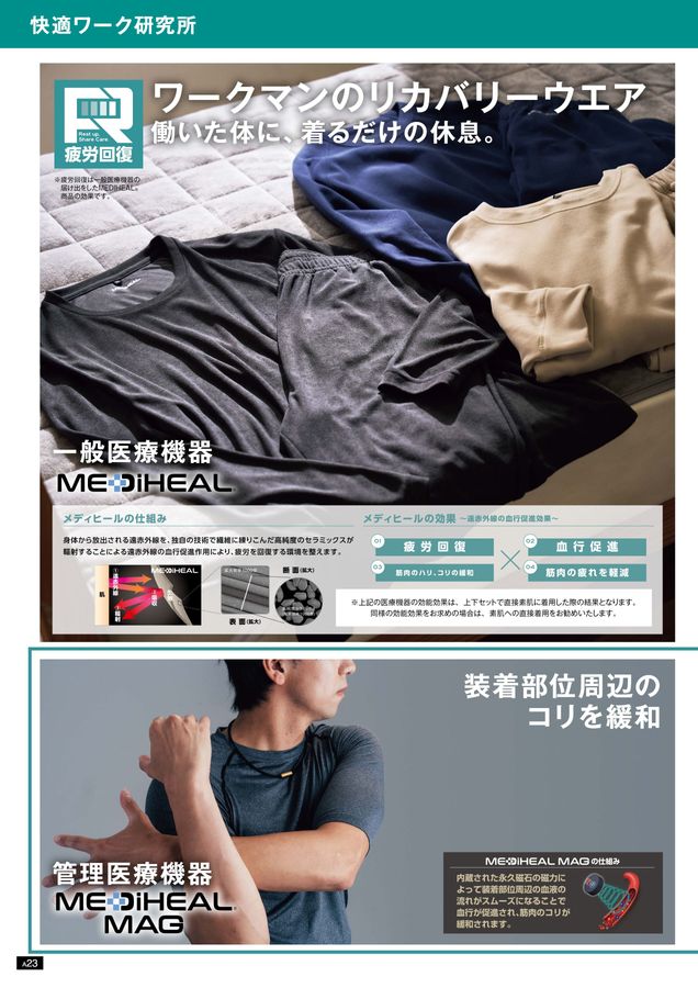 WORKMAN 2025 Autumn & Winter Collection