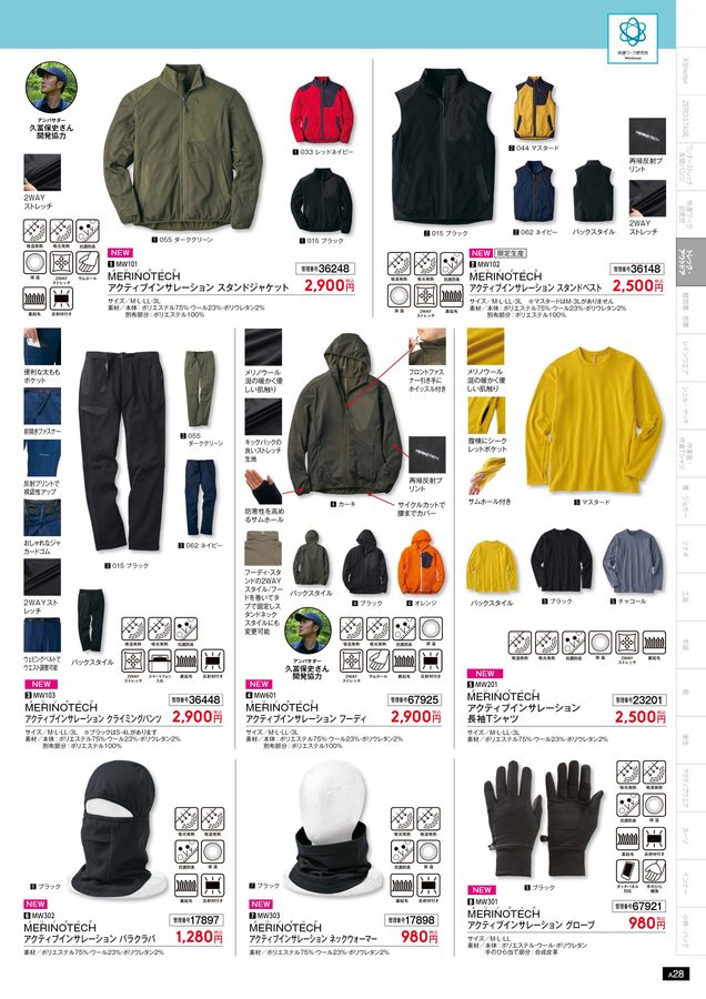 ★ページ プーマ PUMA メンズ ウインド上下セット ウーブン カラーブロック