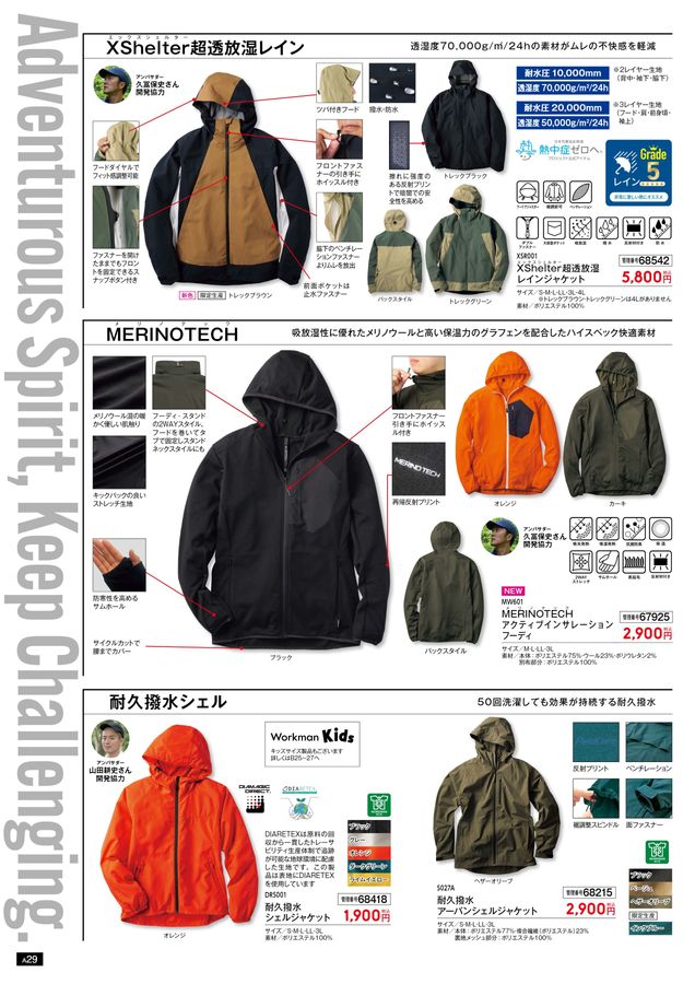 WORKMAN 2025 Autumn & Winter Collection