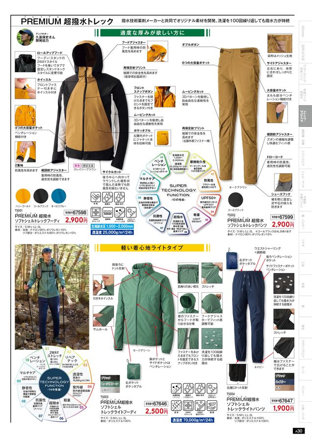 ★ページ プーマ PUMA メンズ ウインド上下セット ウーブン カラーブロック