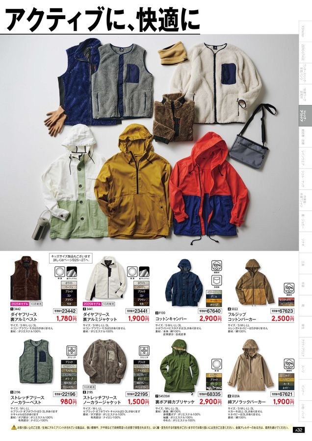 WORKMAN 2025 Autumn & Winter Collection