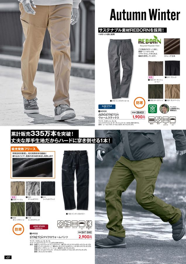 WORKMAN 2025 Autumn & Winter Collection