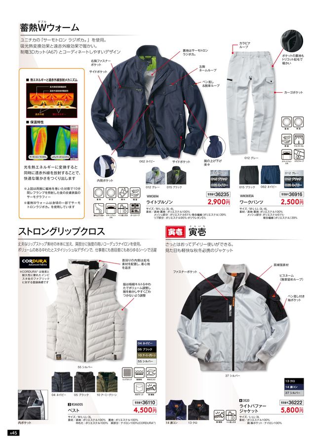 WORKMAN 2025 Autumn & Winter Collection