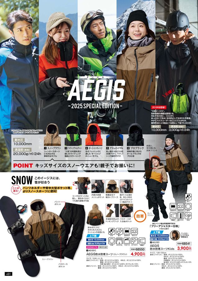 WORKMAN 2025 Autumn & Winter Collection