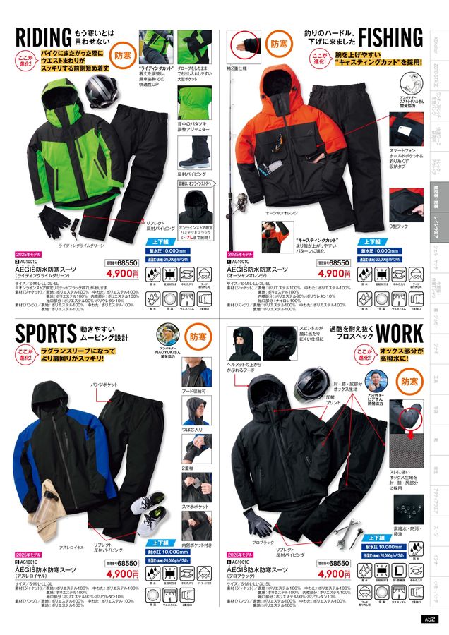 WORKMAN 2025 Autumn & Winter Collection