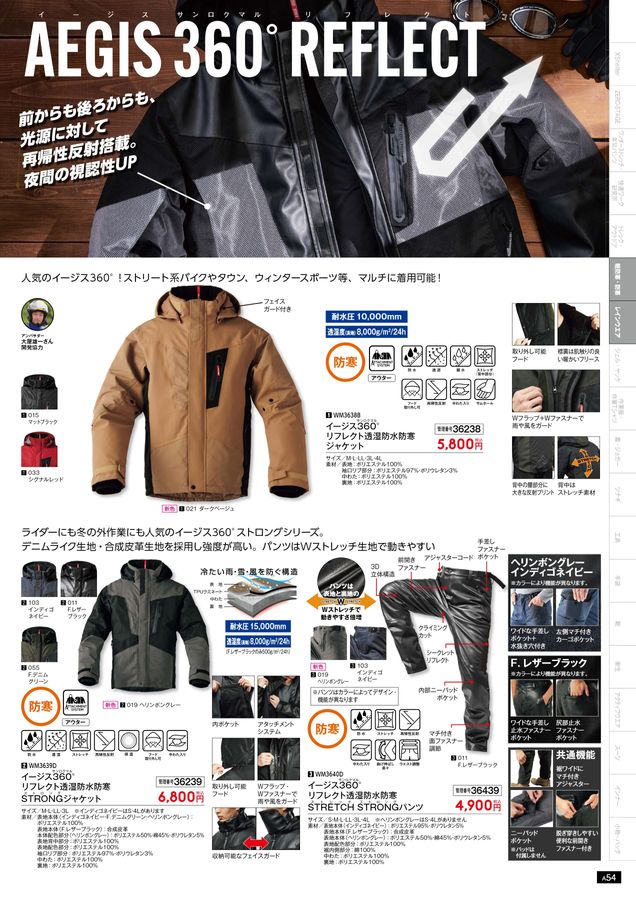 WORKMAN 2025 Autumn & Winter Collection